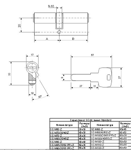 Механизм цилиндровый SM-120-G "Апекс" #171030